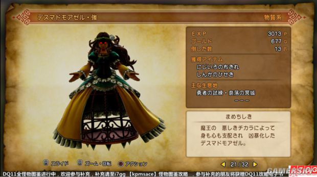 《勇者斗恶龙11》全宝箱怪分布位置与图鉴 勇者斗恶龙11宝箱怪大全