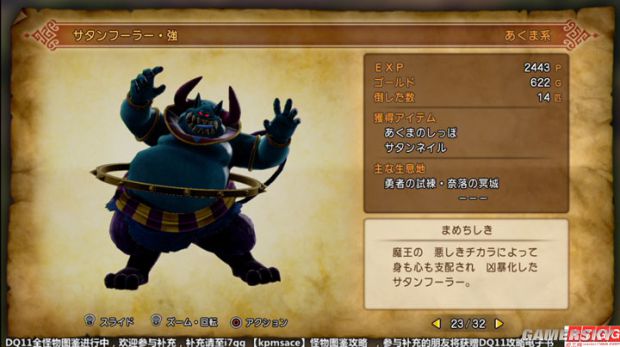 《勇者斗恶龙11》全宝箱怪分布位置与图鉴 勇者斗恶龙11宝箱怪大全