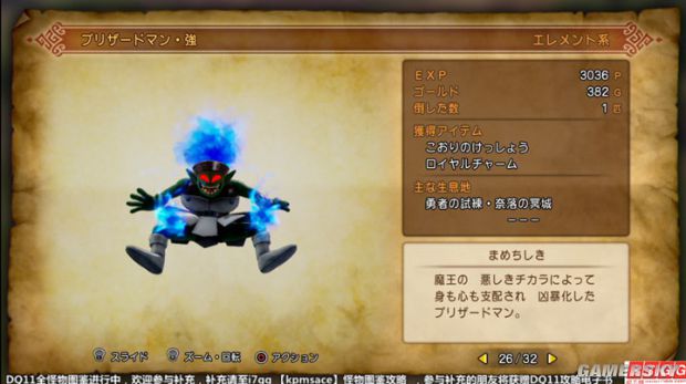 《勇者斗恶龙11》全宝箱怪分布位置与图鉴 勇者斗恶龙11宝箱怪大全