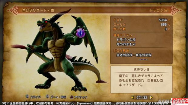 《勇者斗恶龙11》全宝箱怪分布位置与图鉴 勇者斗恶龙11宝箱怪大全