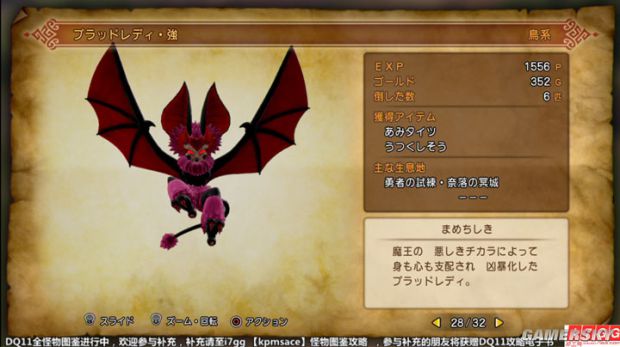 《勇者斗恶龙11》全宝箱怪分布位置与图鉴 勇者斗恶龙11宝箱怪大全