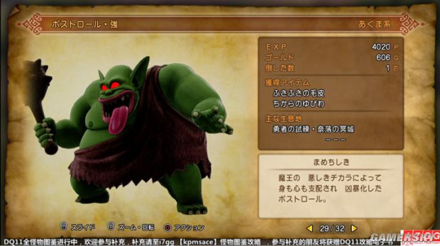 《勇者斗恶龙11》全宝箱怪分布位置与图鉴 勇者斗恶龙11宝箱怪大全