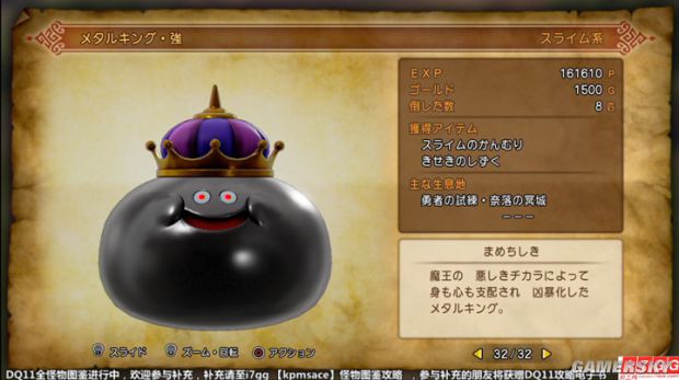 《勇者斗恶龙11》全宝箱怪分布位置与图鉴 勇者斗恶龙11宝箱怪大全