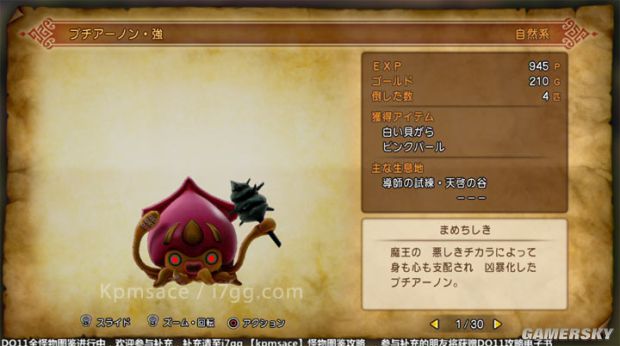 《勇者斗恶龙11》全宝箱怪分布位置与图鉴 勇者斗恶龙11宝箱怪大全