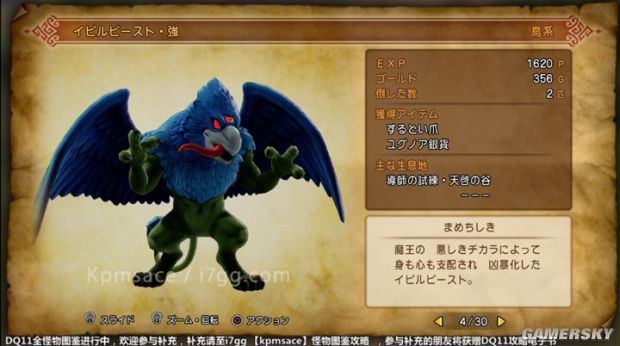 《勇者斗恶龙11》全宝箱怪分布位置与图鉴 勇者斗恶龙11宝箱怪大全