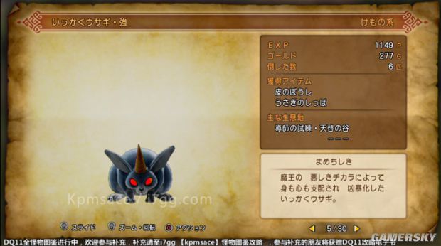 《勇者斗恶龙11》全宝箱怪分布位置与图鉴 勇者斗恶龙11宝箱怪大全