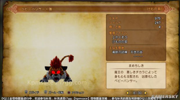 《勇者斗恶龙11》全宝箱怪分布位置与图鉴 勇者斗恶龙11宝箱怪大全