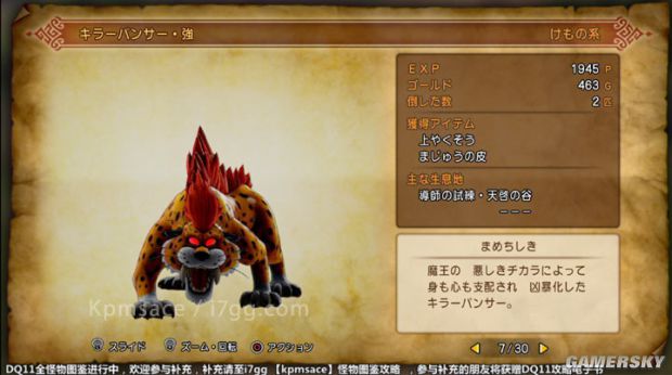 《勇者斗恶龙11》全宝箱怪分布位置与图鉴 勇者斗恶龙11宝箱怪大全