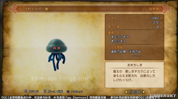 《勇者斗恶龙11》全宝箱怪分布位置与图鉴 勇者斗恶龙11宝箱怪大全