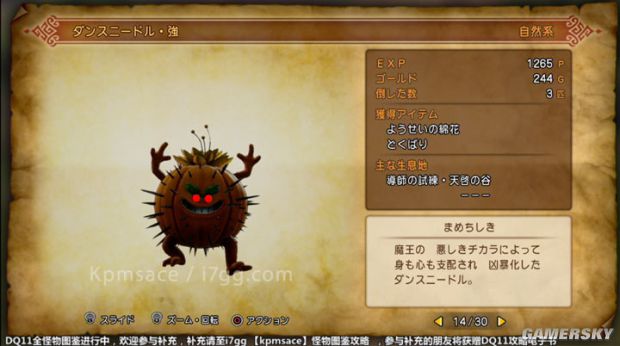 《勇者斗恶龙11》全宝箱怪分布位置与图鉴 勇者斗恶龙11宝箱怪大全