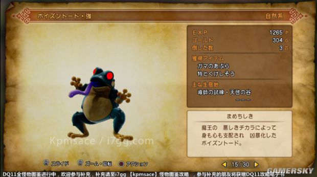 《勇者斗恶龙11》全宝箱怪分布位置与图鉴 勇者斗恶龙11宝箱怪大全