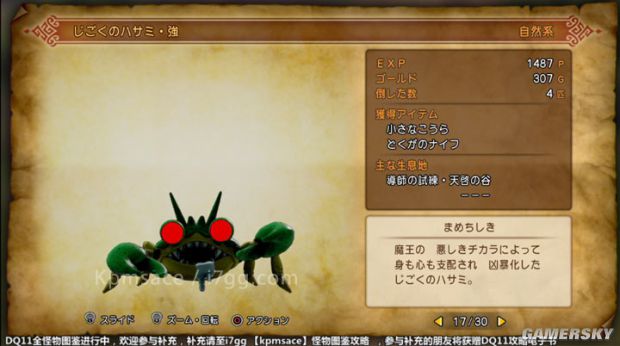 《勇者斗恶龙11》全宝箱怪分布位置与图鉴 勇者斗恶龙11宝箱怪大全