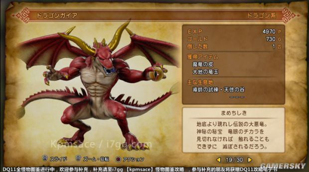 《勇者斗恶龙11》全宝箱怪分布位置与图鉴 勇者斗恶龙11宝箱怪大全