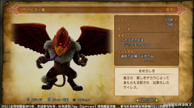 《勇者斗恶龙11》全宝箱怪分布位置与图鉴 勇者斗恶龙11宝箱怪大全