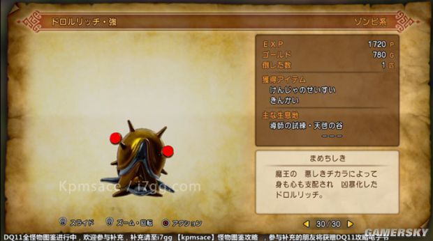 《勇者斗恶龙11》全宝箱怪分布位置与图鉴 勇者斗恶龙11宝箱怪大全