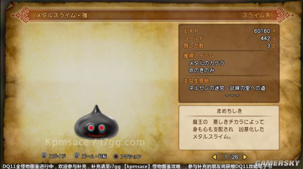 《勇者斗恶龙11》全宝箱怪分布位置与图鉴 勇者斗恶龙11宝箱怪大全