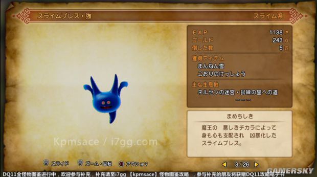 《勇者斗恶龙11》全宝箱怪分布位置与图鉴 勇者斗恶龙11宝箱怪大全