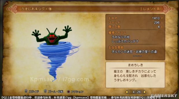 《勇者斗恶龙11》全宝箱怪分布位置与图鉴 勇者斗恶龙11宝箱怪大全