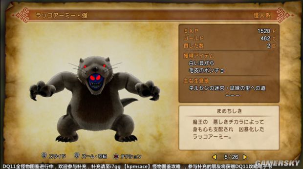 《勇者斗恶龙11》全宝箱怪分布位置与图鉴 勇者斗恶龙11宝箱怪大全