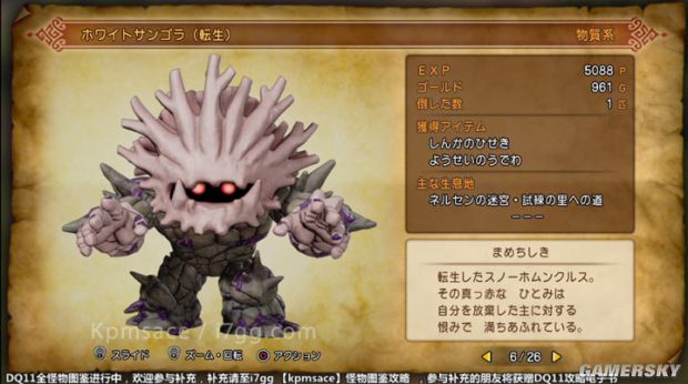 《勇者斗恶龙11》全宝箱怪分布位置与图鉴 勇者斗恶龙11宝箱怪大全