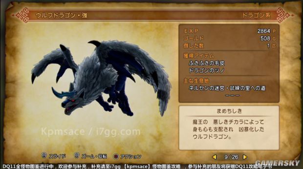 《勇者斗恶龙11》全宝箱怪分布位置与图鉴 勇者斗恶龙11宝箱怪大全