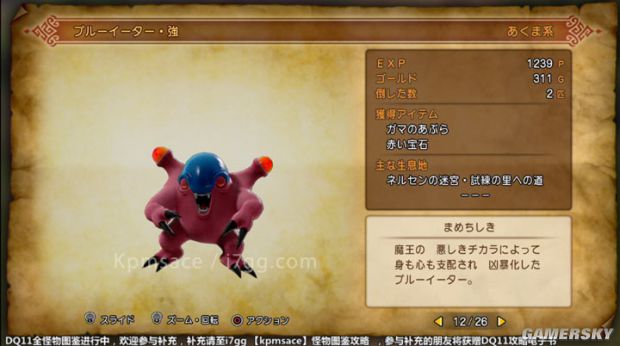 《勇者斗恶龙11》全宝箱怪分布位置与图鉴 勇者斗恶龙11宝箱怪大全