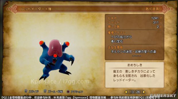 《勇者斗恶龙11》全宝箱怪分布位置与图鉴 勇者斗恶龙11宝箱怪大全