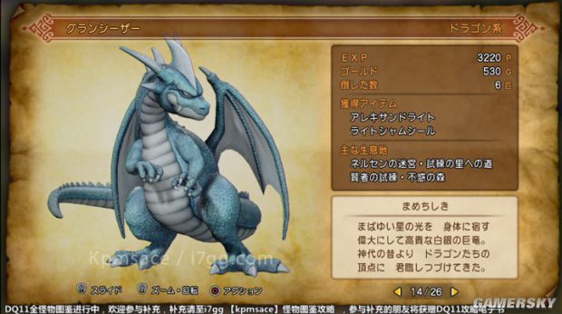 《勇者斗恶龙11》全宝箱怪分布位置与图鉴 勇者斗恶龙11宝箱怪大全