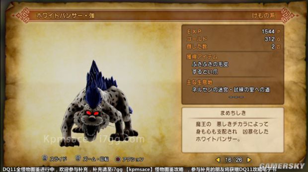 《勇者斗恶龙11》全宝箱怪分布位置与图鉴 勇者斗恶龙11宝箱怪大全