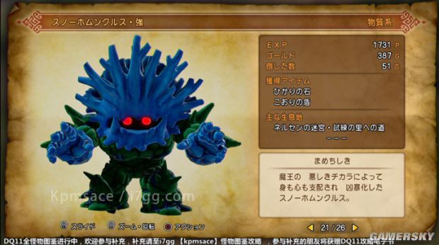 《勇者斗恶龙11》全宝箱怪分布位置与图鉴 勇者斗恶龙11宝箱怪大全