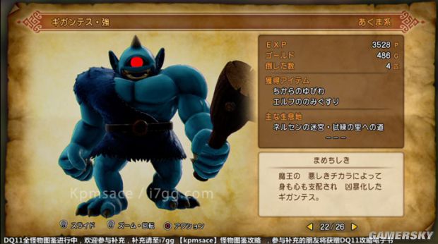 《勇者斗恶龙11》全宝箱怪分布位置与图鉴 勇者斗恶龙11宝箱怪大全