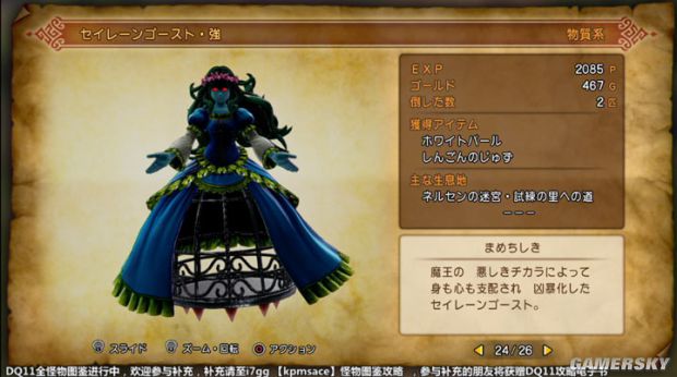 《勇者斗恶龙11》全宝箱怪分布位置与图鉴 勇者斗恶龙11宝箱怪大全