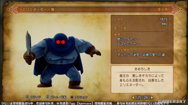 《勇者斗恶龙11》全宝箱怪分布位置与图鉴 勇者斗恶龙11宝箱怪大全