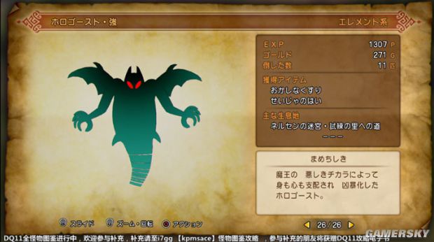 《勇者斗恶龙11》全宝箱怪分布位置与图鉴 勇者斗恶龙11宝箱怪大全