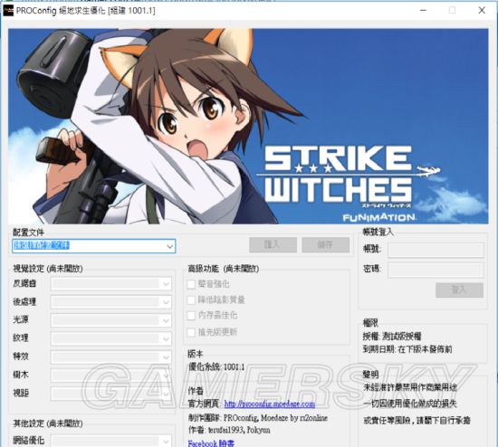 《绝地求生大逃杀》一键优化设置教程