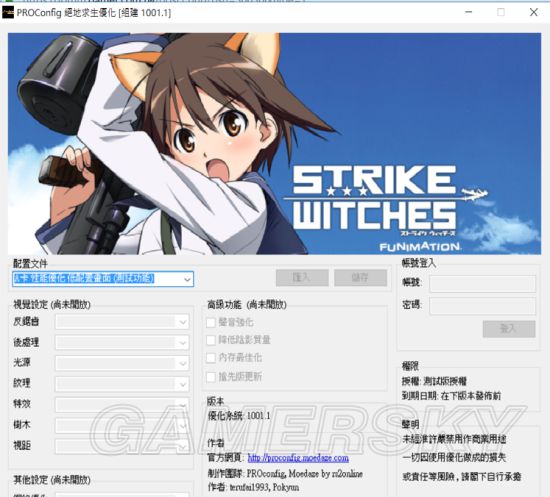 《绝地求生大逃杀》一键优化设置教程