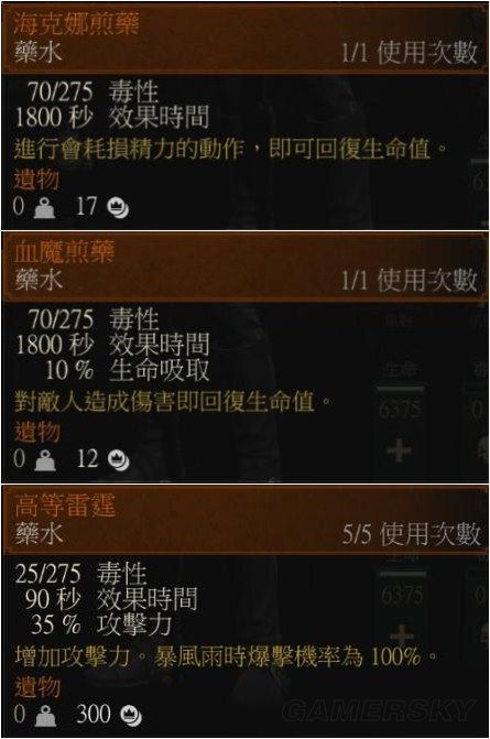 《巫师3》中甲暴击流打法心得 武器装备技能推荐