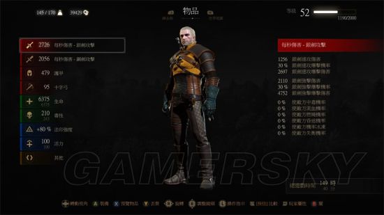 《巫师3》中甲暴击流打法心得 武器装备技能推荐