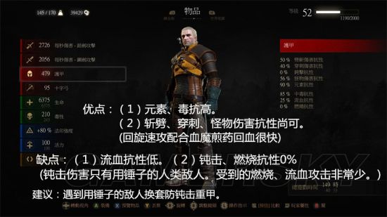 《巫师3》中甲暴击流打法心得 武器装备技能推荐