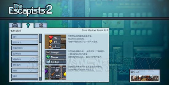 《逃脱者2》图文攻略 合成表及全逃脱新手图文攻略