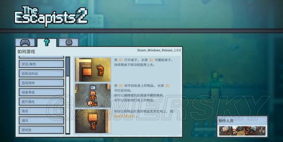 《逃脱者2》图文攻略 合成表及全逃脱新手图文攻略