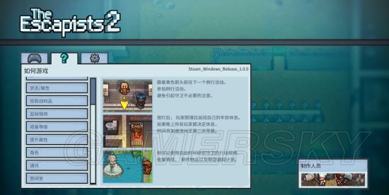 《逃脱者2》图文攻略 合成表及全逃脱新手图文攻略