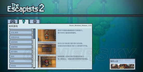 《逃脱者2》图文攻略 合成表及全逃脱新手图文攻略