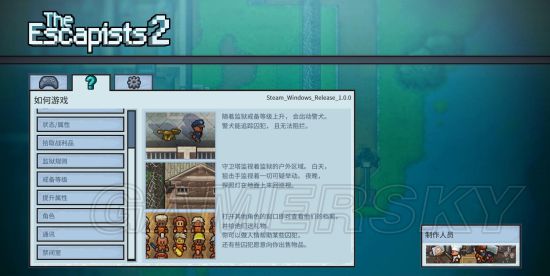 《逃脱者2》图文攻略 合成表及全逃脱新手图文攻略