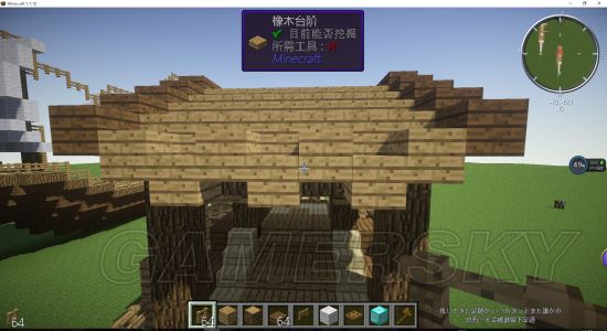 《我的世界》白色帆船制作图文教学