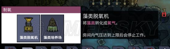 《缺氧》作物区规划及面包虱种植技巧