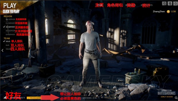 《绝地求生大逃杀》武器选择、界面介绍等入门图文教学