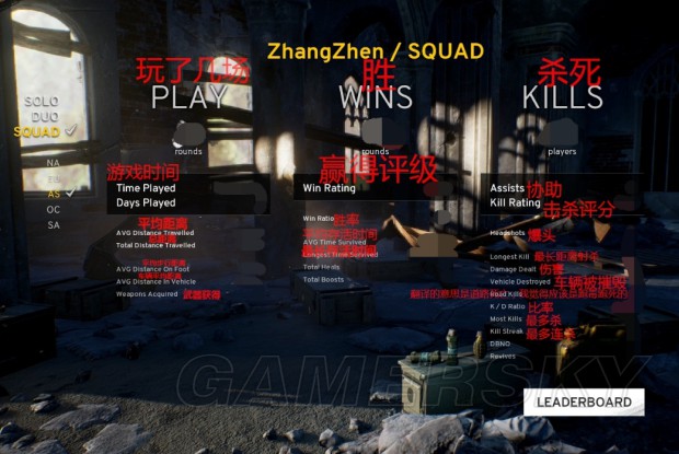 《绝地求生大逃杀》武器选择、界面介绍等入门图文教学