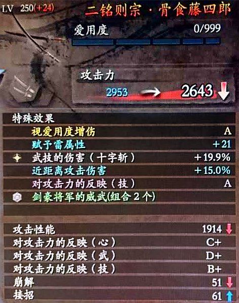 《仁王》四周目橙宝洗词条方法介绍 仁王灵石炭怎么用