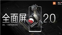 小米MIX 2发布会广告图公布 暗示确定骁龙835？